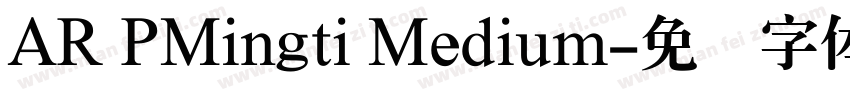 AR PMingti Medium字体转换